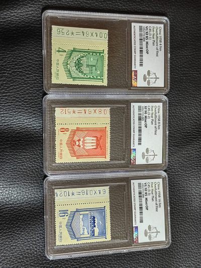洪涛臻品批发群  精选邮票限时拍卖第一百四十七期 - 纪45五年计划新全  版号数字边一组  ASG两枚85，一枚90高分，均OP，数字版号非常稀缺，数字版号就是老纪特的厂名，绝对的稀缺货，末图裸票价格做参考。注意捡漏