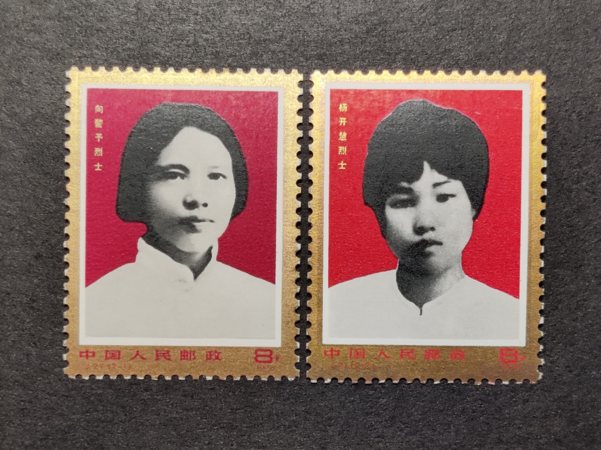 洪涛臻品批发群  精选邮票限时拍卖第一百四十六期 J27妇女的光辉榜样 新全套 金亮很轻微氧化 漂亮的鲜艳鸡血红底色 面艳背白票挺！原胶OG近全品!  