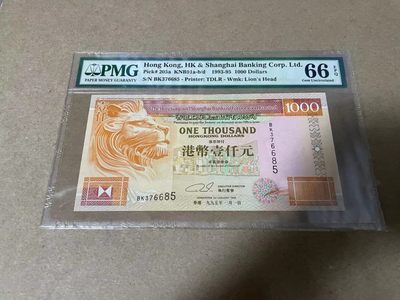 【Blue Auction】✨世界纸币精拍第279期——港澳专场VIII - PMG 66E 香港 1995 1000（BK376685）