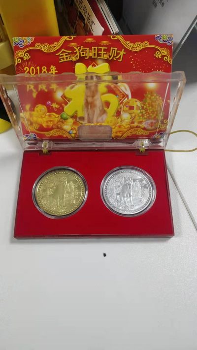 开心放漏，无佣金 - 2018年金银纪念章一套2枚