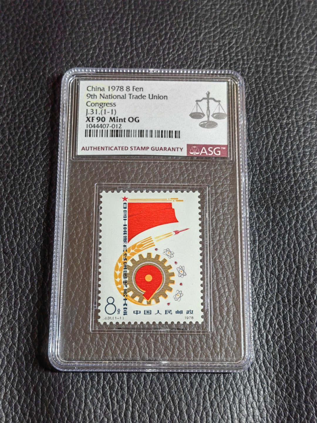 洪涛臻品批发群  精选邮票限时拍卖第一百四十七期 J31工代会新全   ASG90高分OG，版撕绝中绝送评，最严格时期出分，单枚成套，非常漂亮，满满的回忆。票状态极佳，喜欢不要错过