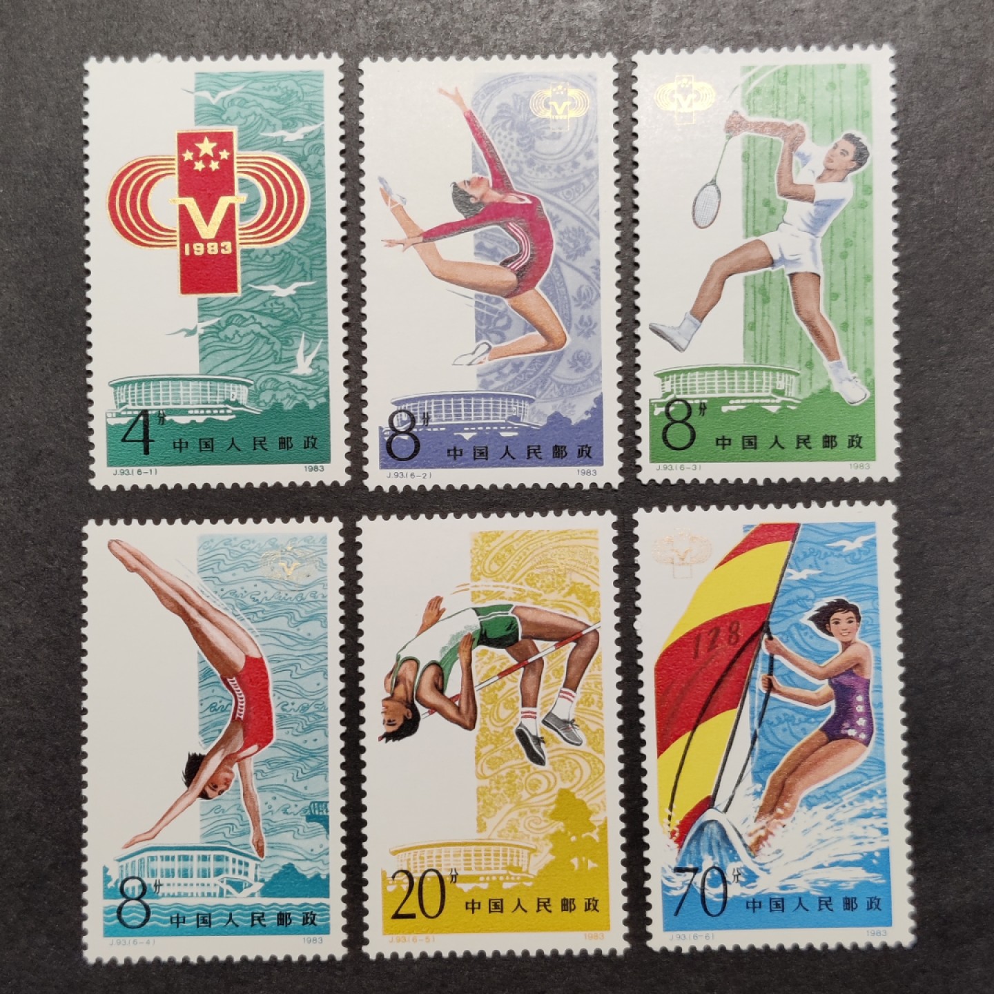 洪涛臻品批发群  精选邮票限时拍卖第一百四十六期 J93 五运会 设计印刷非常漂亮！新全套 面艳背白票挺！原胶OG全品！