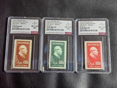 洪涛臻品批发群  精选邮票限时拍卖第一百四十七期 - 纪9建党再版新全  ASG80分带OP，草纸票难上分，带OP均为原票，严格时期一次性出分，超高性价比，末图近期成交裸票价格做参考