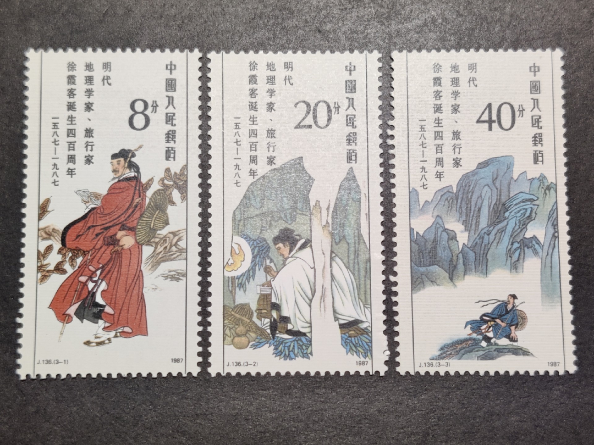 洪涛臻品批发群  精选邮票限时拍卖第一百四十六期 J136徐霞客 新全套 面艳背白票挺！原胶OG全品！
