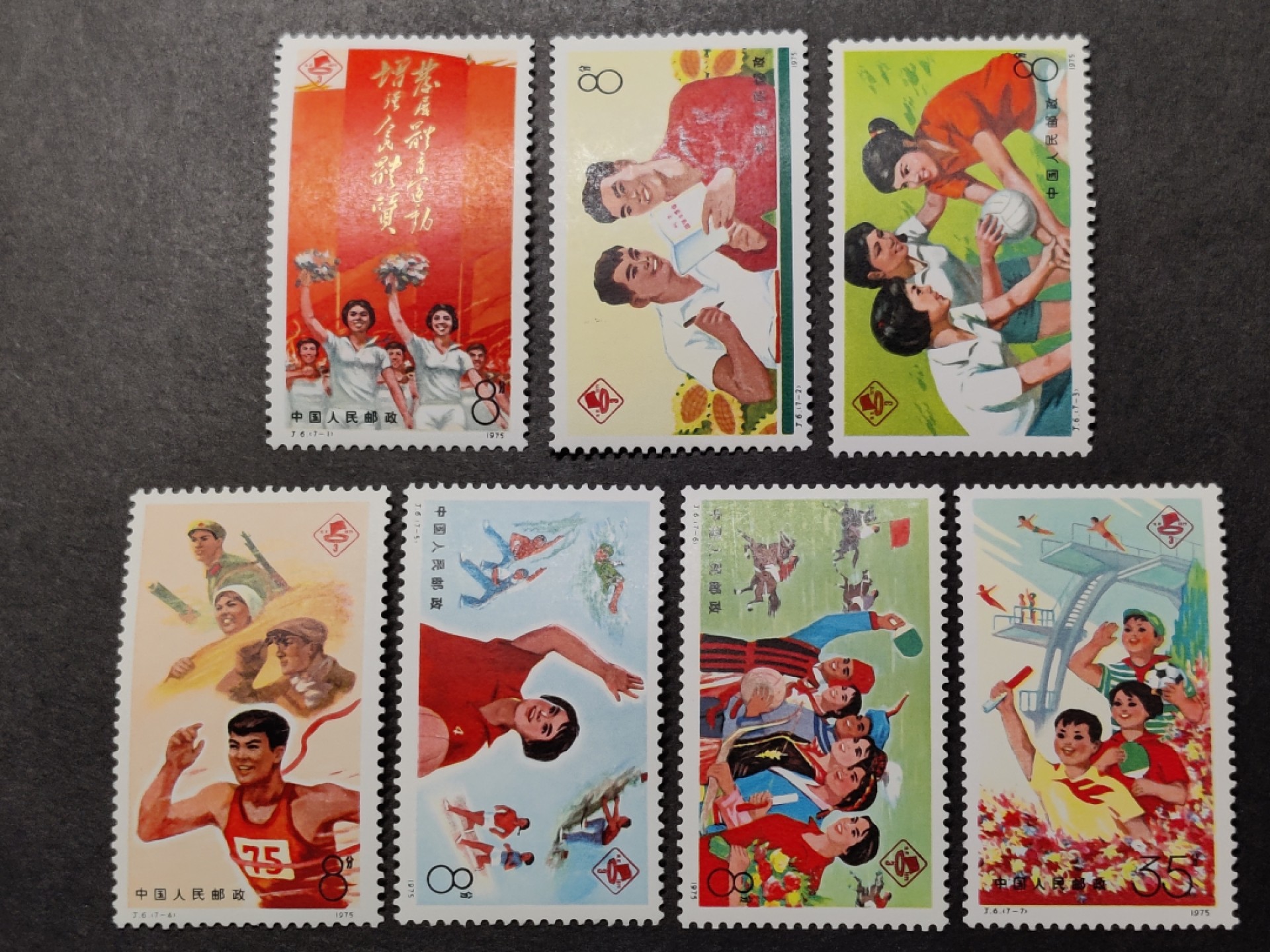 洪涛臻品批发群  精选邮票限时拍卖第一百四十六期 J6三运会 新全套 面艳背白票挺！原胶OG全品！