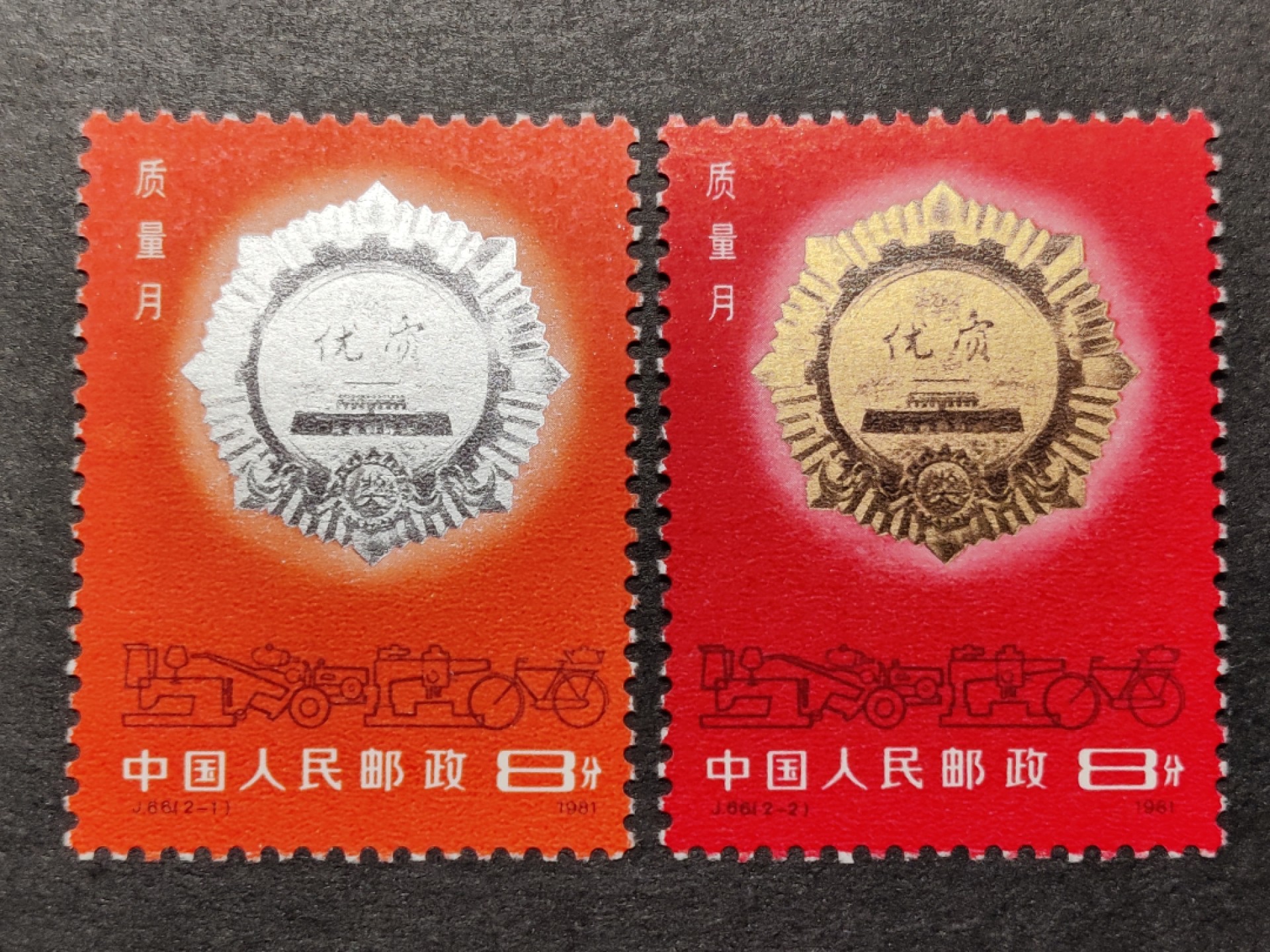 洪涛臻品批发群  精选邮票限时拍卖第一百四十六期 J66质量月 4全新 面艳票挺 原胶OG全品！