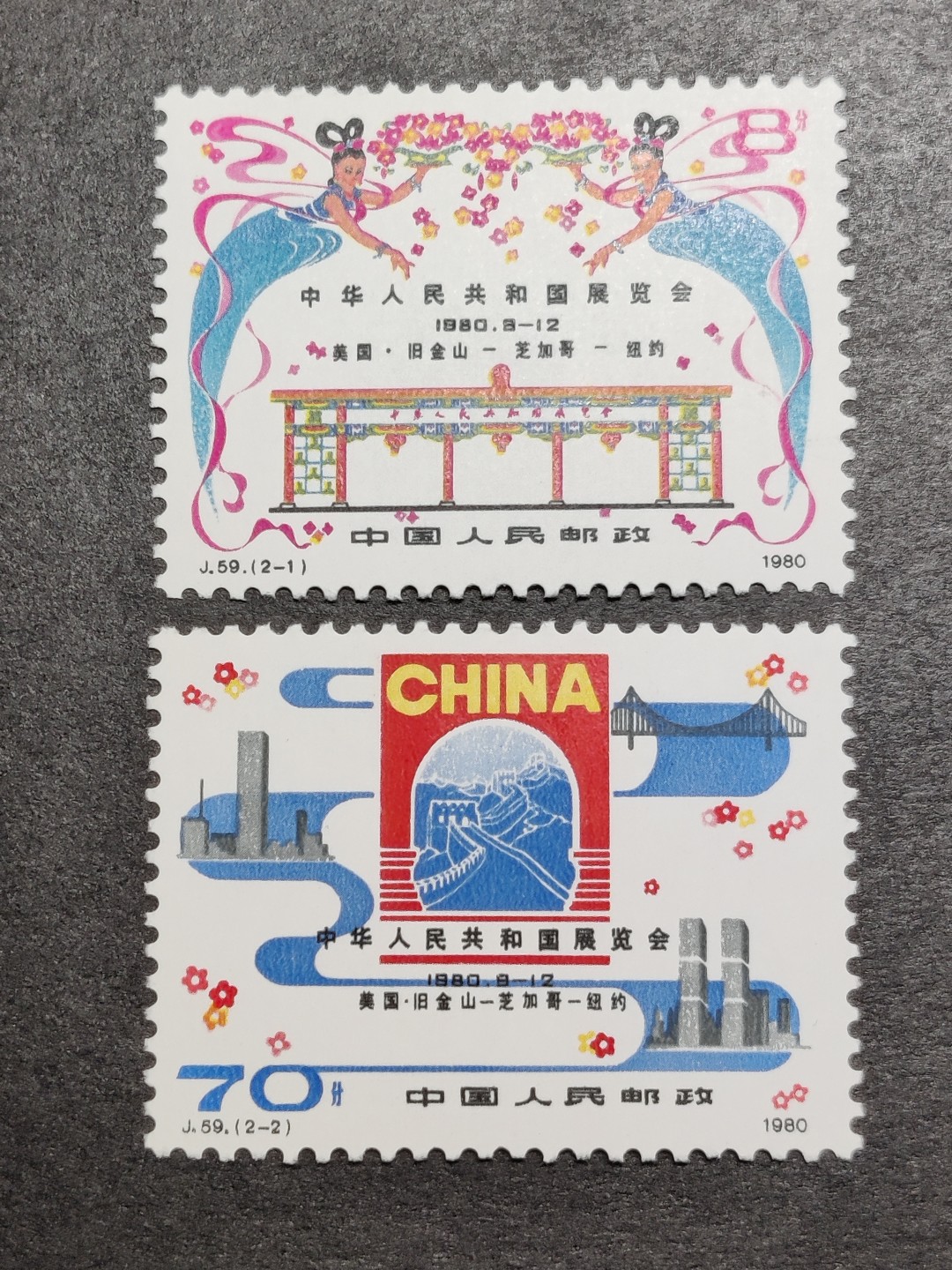 洪涛臻品批发群  精选邮票限时拍卖第一百四十六期 J59 纽约展览会 新全套 面艳背白票挺！OG全品！