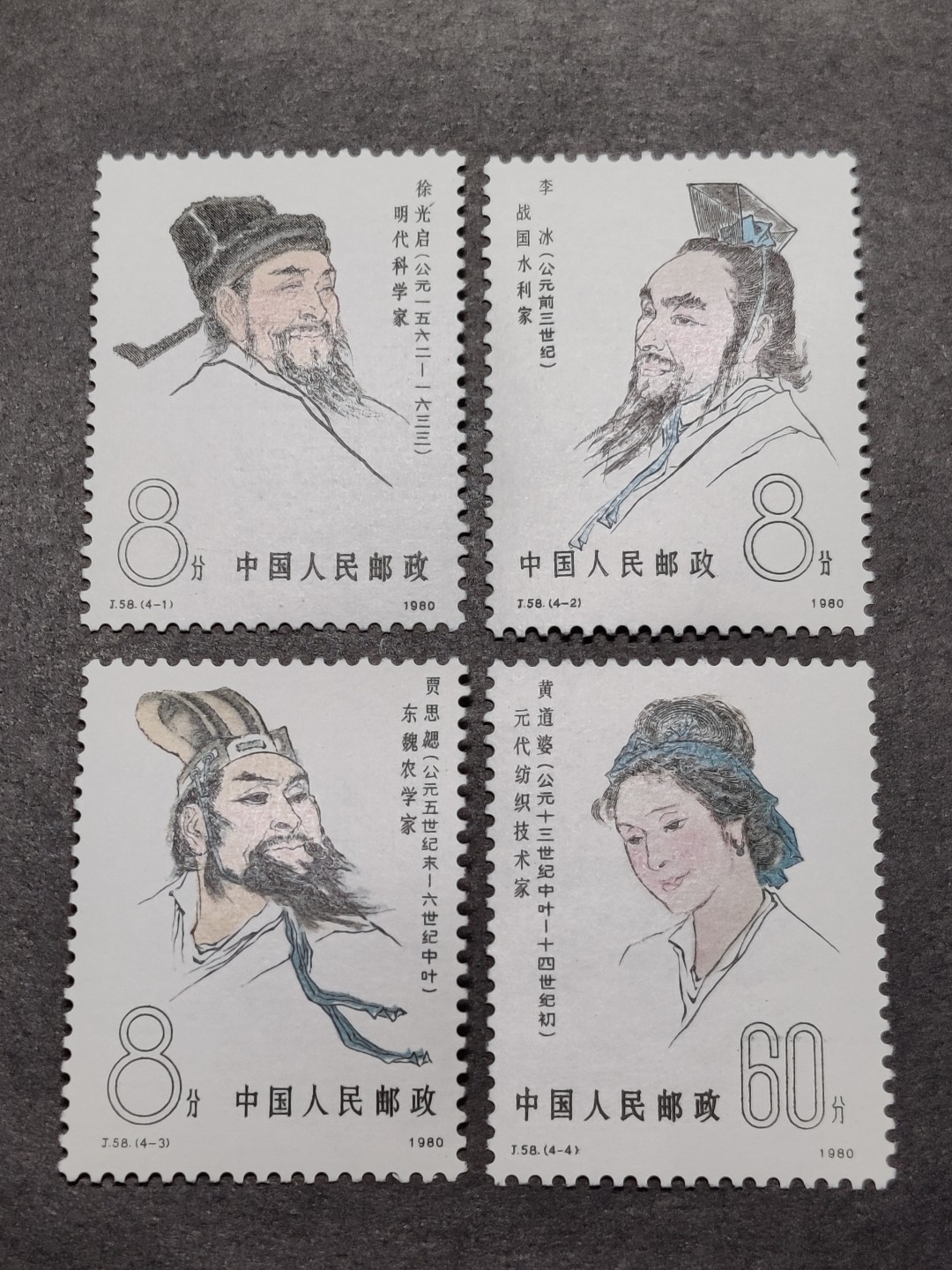 洪涛臻品批发群  精选邮票限时拍卖第二百四十二期 J58古代科学家 新全套 面艳背白票挺！OG全品！【超跌品种！以前四五百元的票 正在逐步回升图中 2月9日邮商收购价295元】