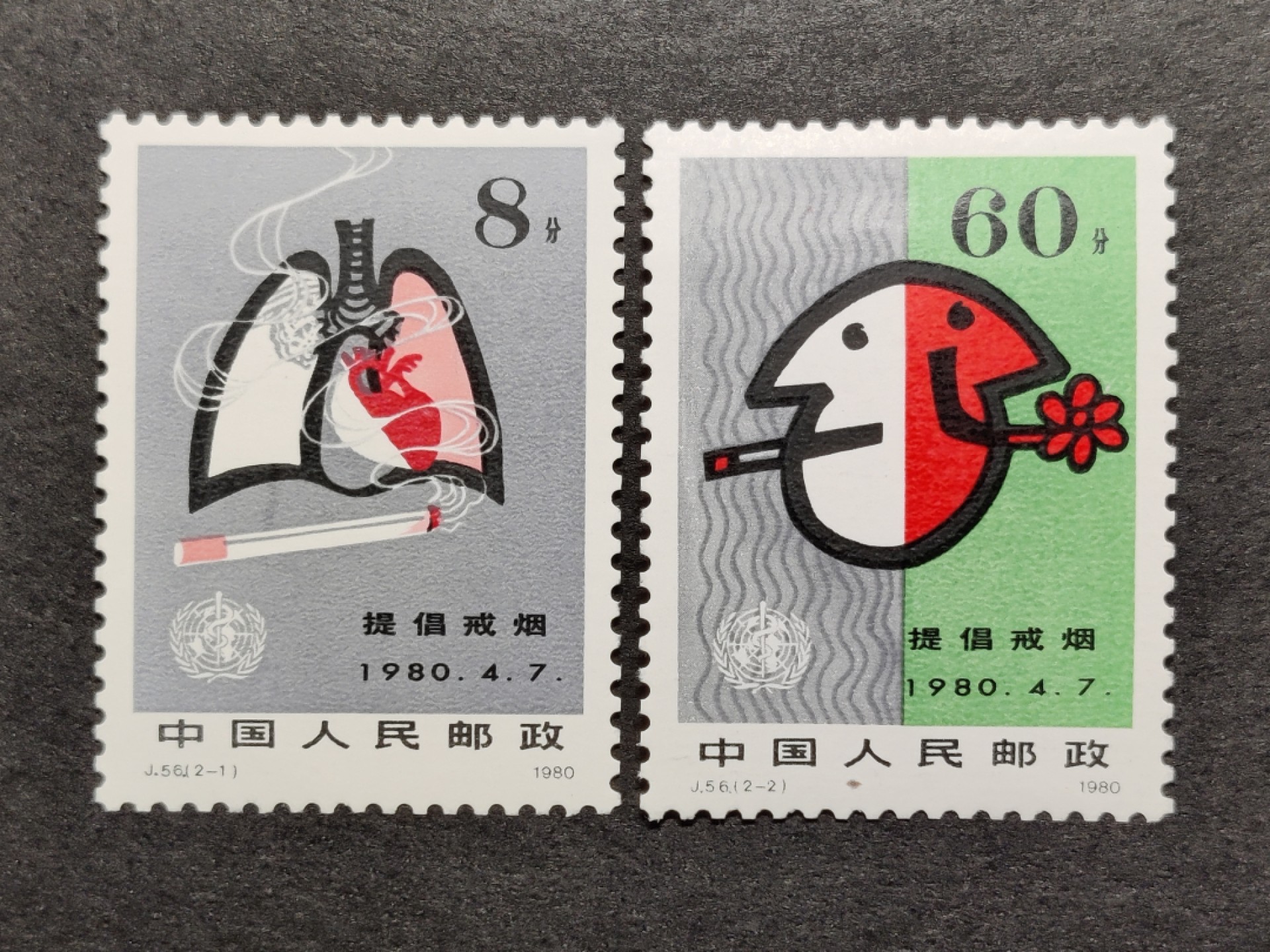 洪涛臻品批发群  精选邮票限时拍卖第一百四十六期 J56戒烟 2全新 一处轻微镊子印 原胶润亮 面艳背白 角尖齿全！OG近全品-OG全品！