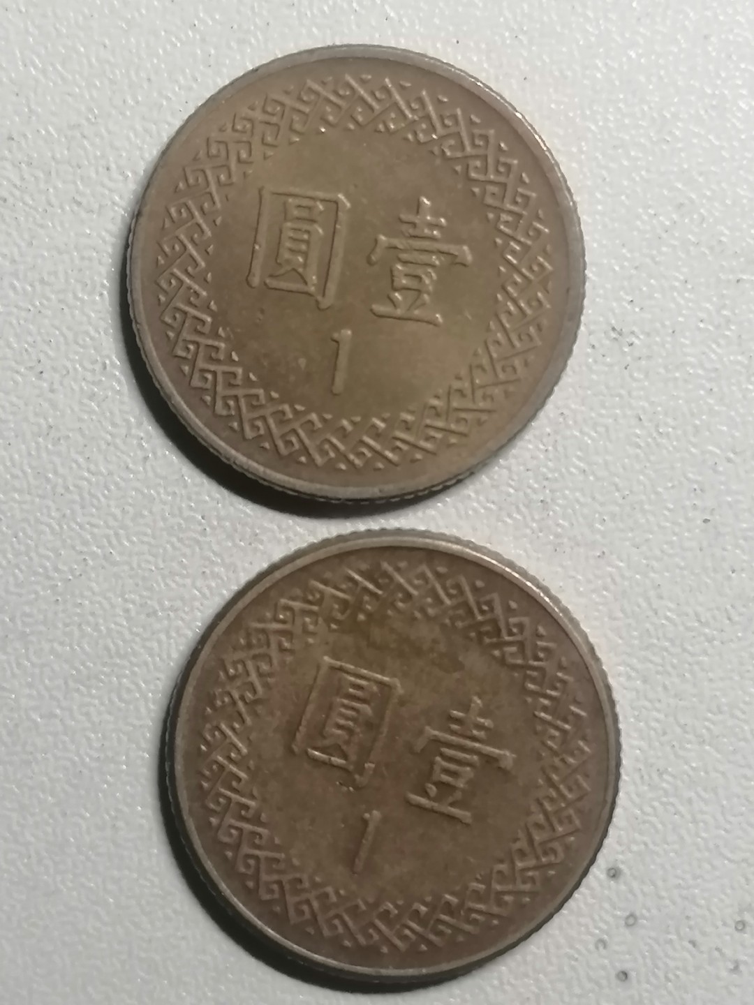 钱币专场 蒋公壹圆二枚