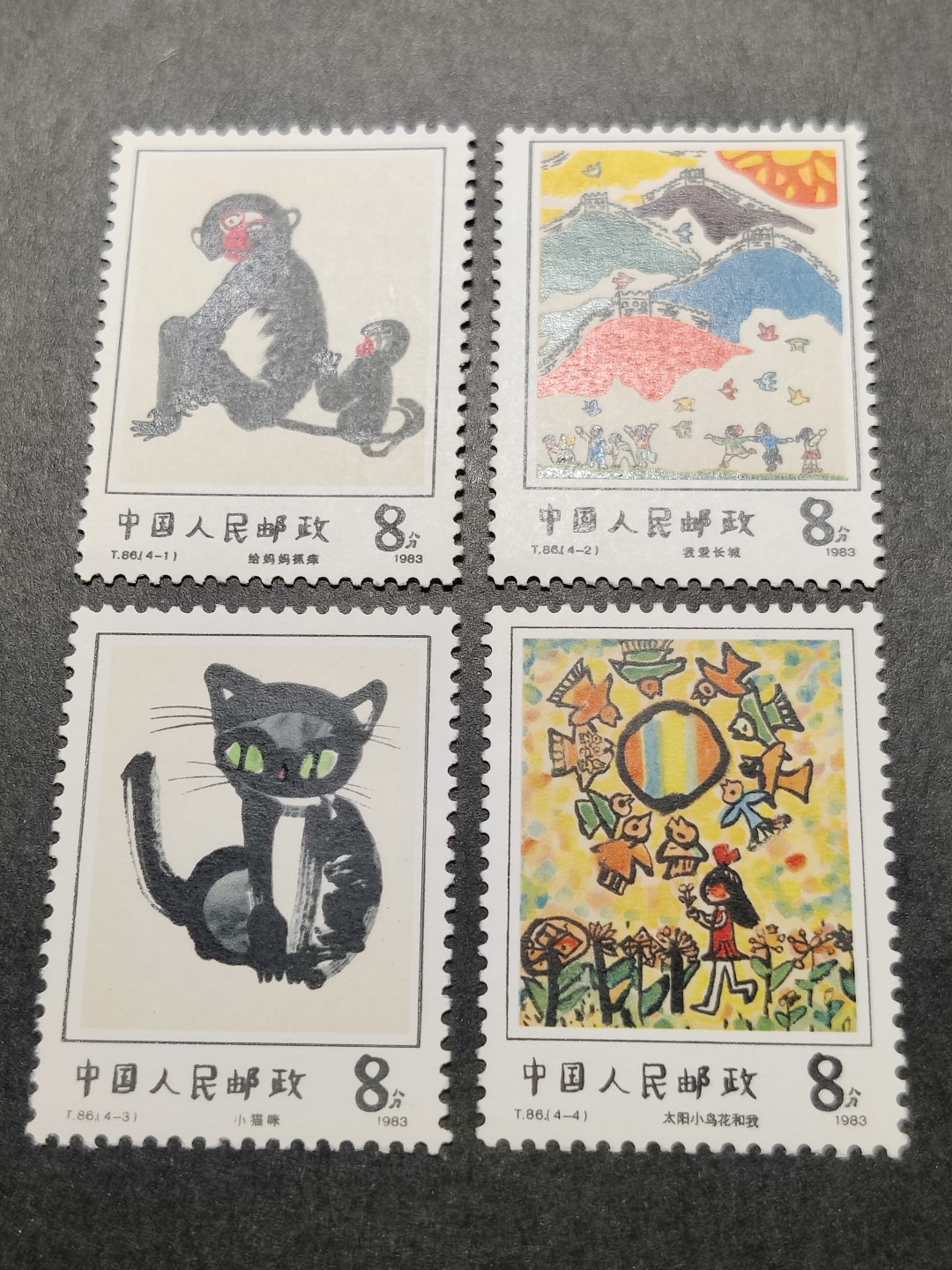 洪涛臻品批发群  精选邮票限时拍卖第一百四十七期 T86儿童画选 新全套 面艳背白票生挺！原胶OG全品！