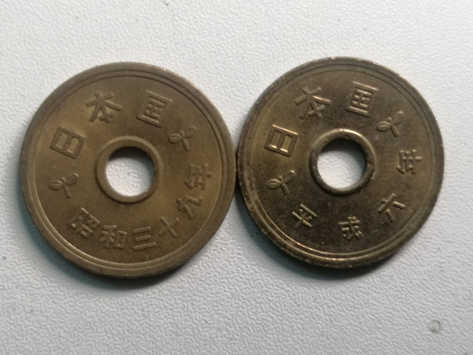 世界钱币专场 外币二枚