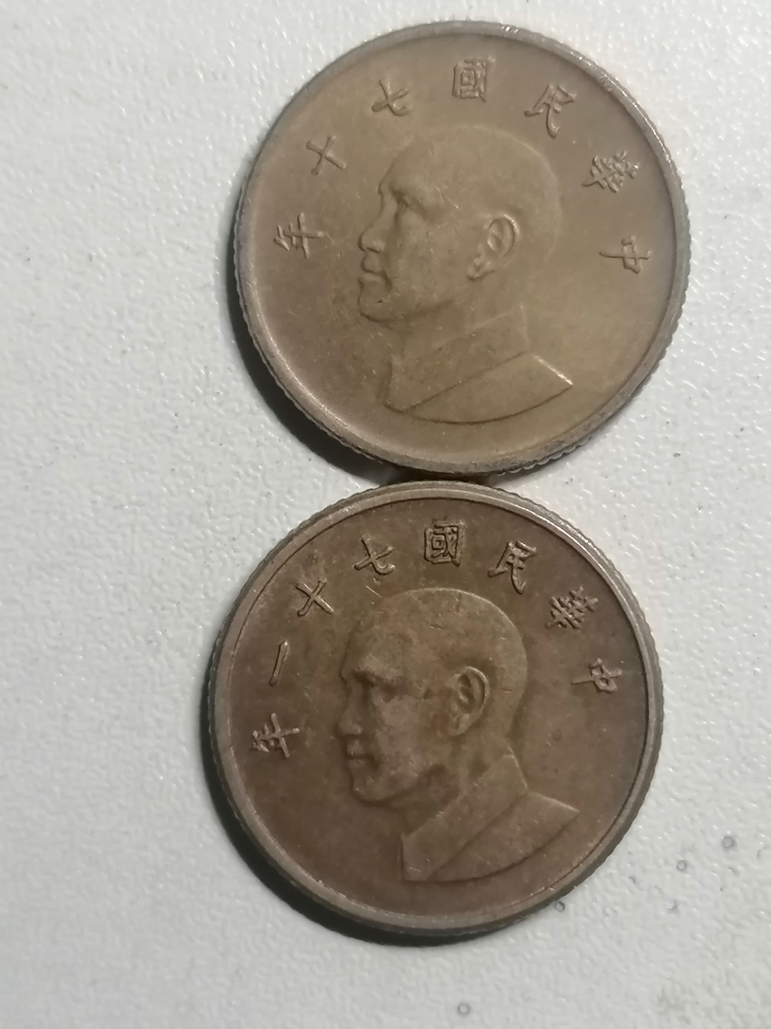 钱币专场 蒋公壹圆二枚
