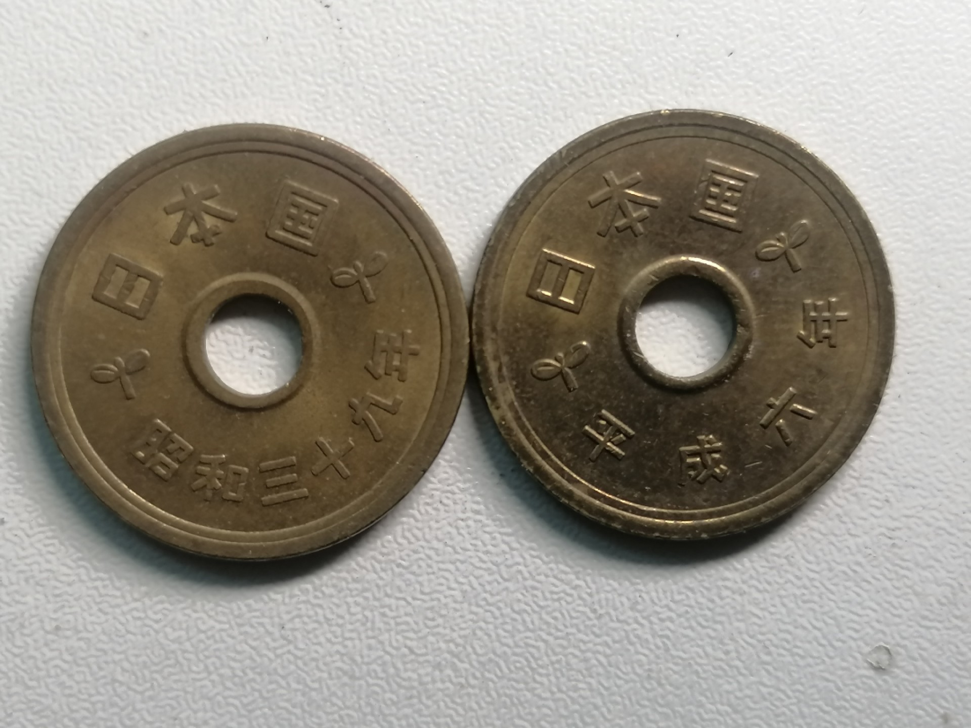 世界钱币专场 外币二枚