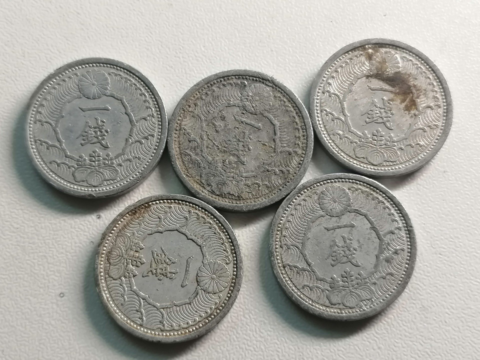 世界钱币专场 外币5枚