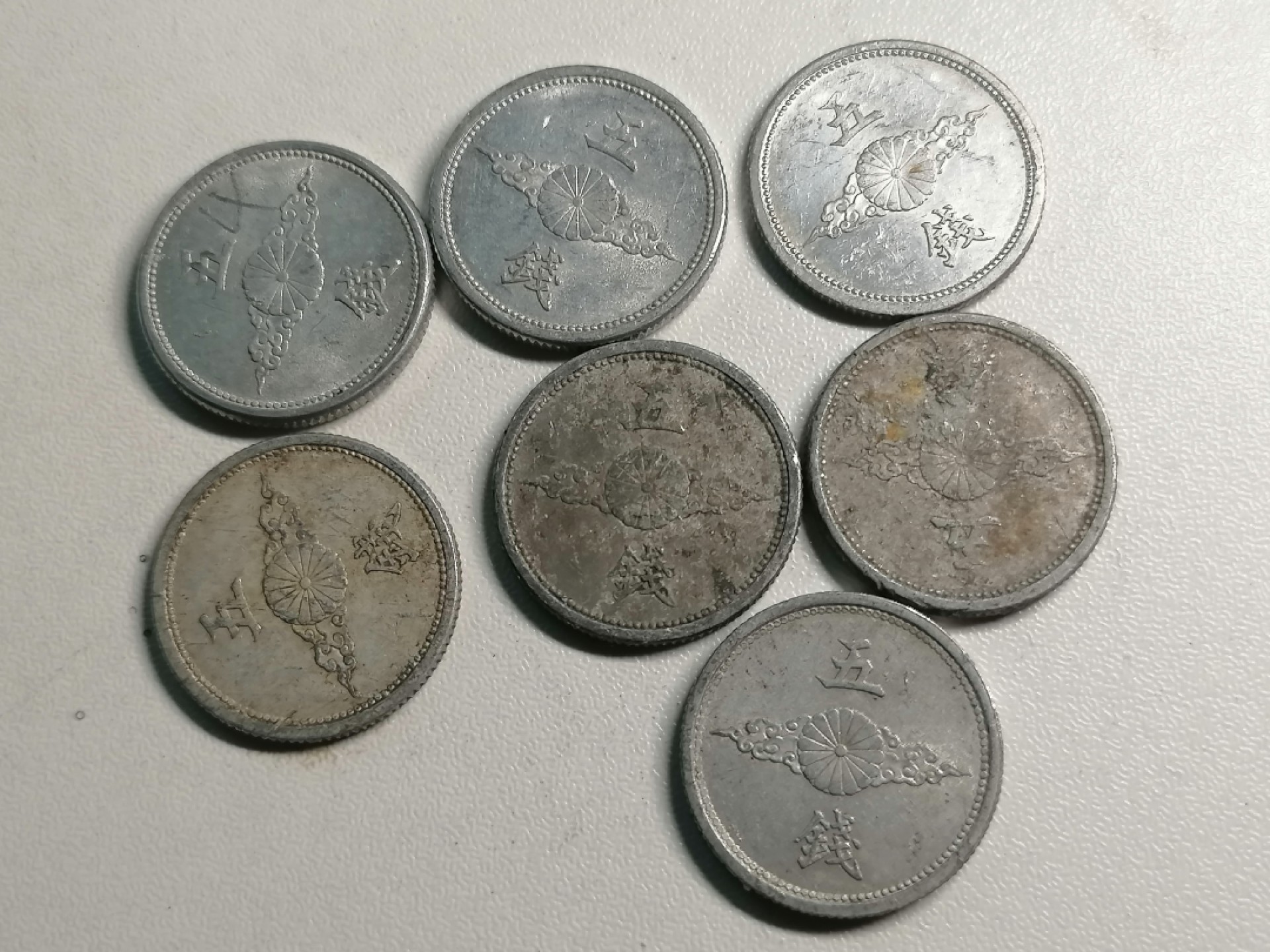 世界钱币专场 外币七枚