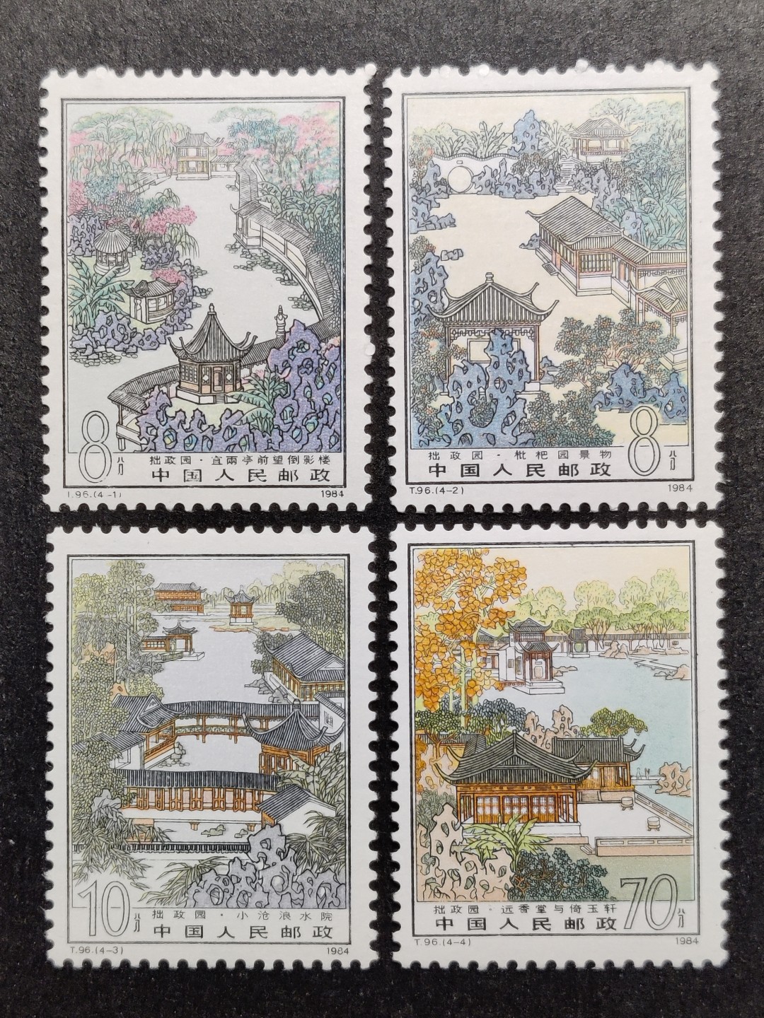 洪涛臻品批发群  精选邮票限时拍卖第一百四十七期 T96拙政园 新全套 面艳背白票生挺！齿孔粒粒饱满！原胶OG全品！