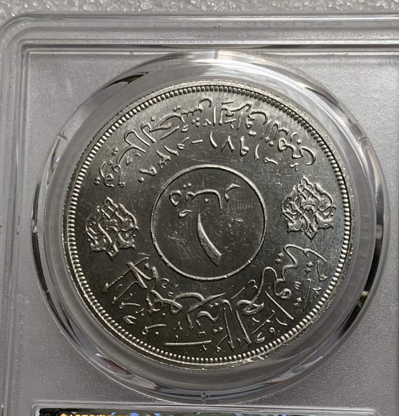 瓶子🏺第75期拍卖会 伊拉克1971年国家力量陆军纪念1第纳尔大银币MS63