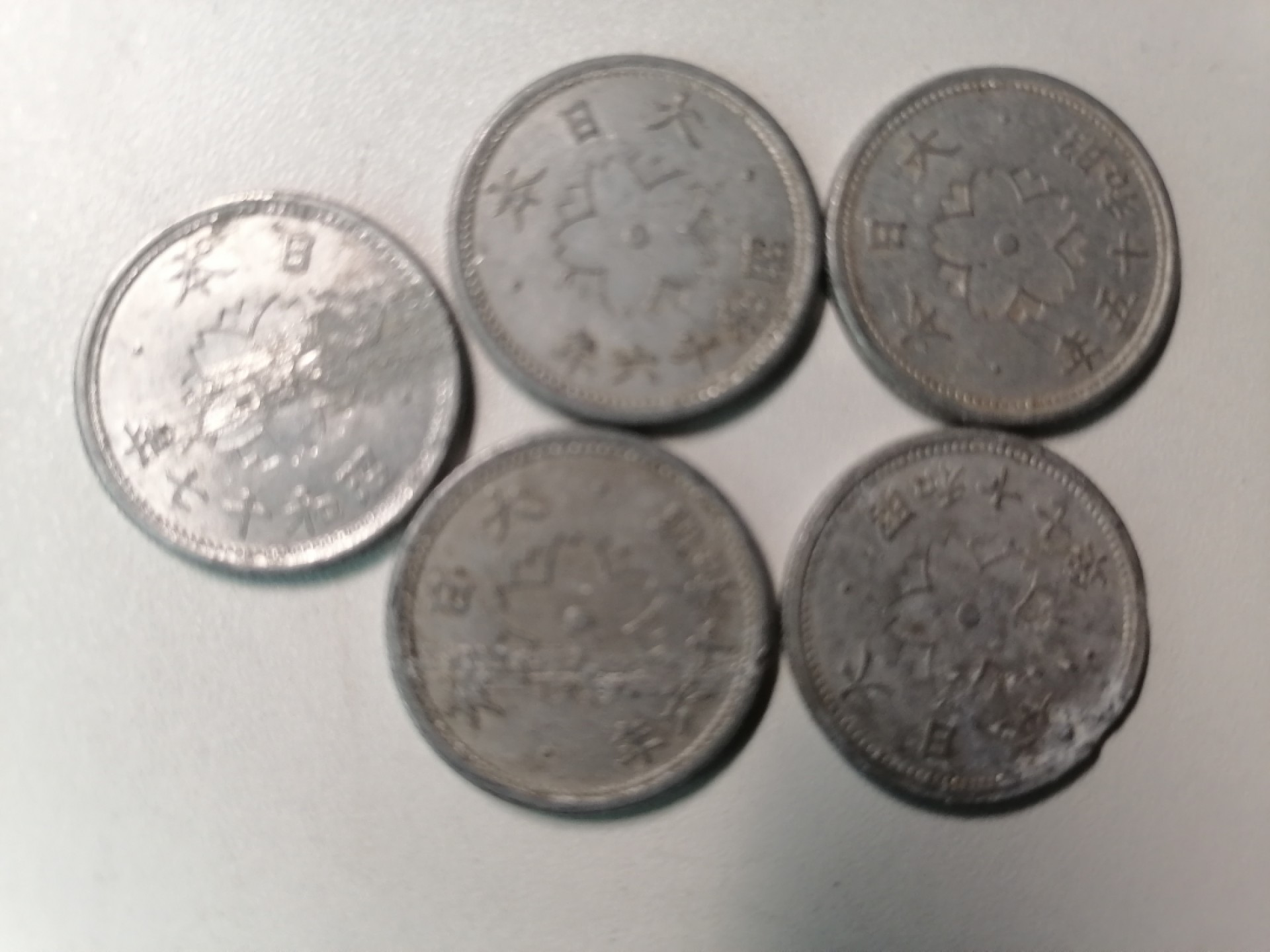 世界钱币专场 外币五枚