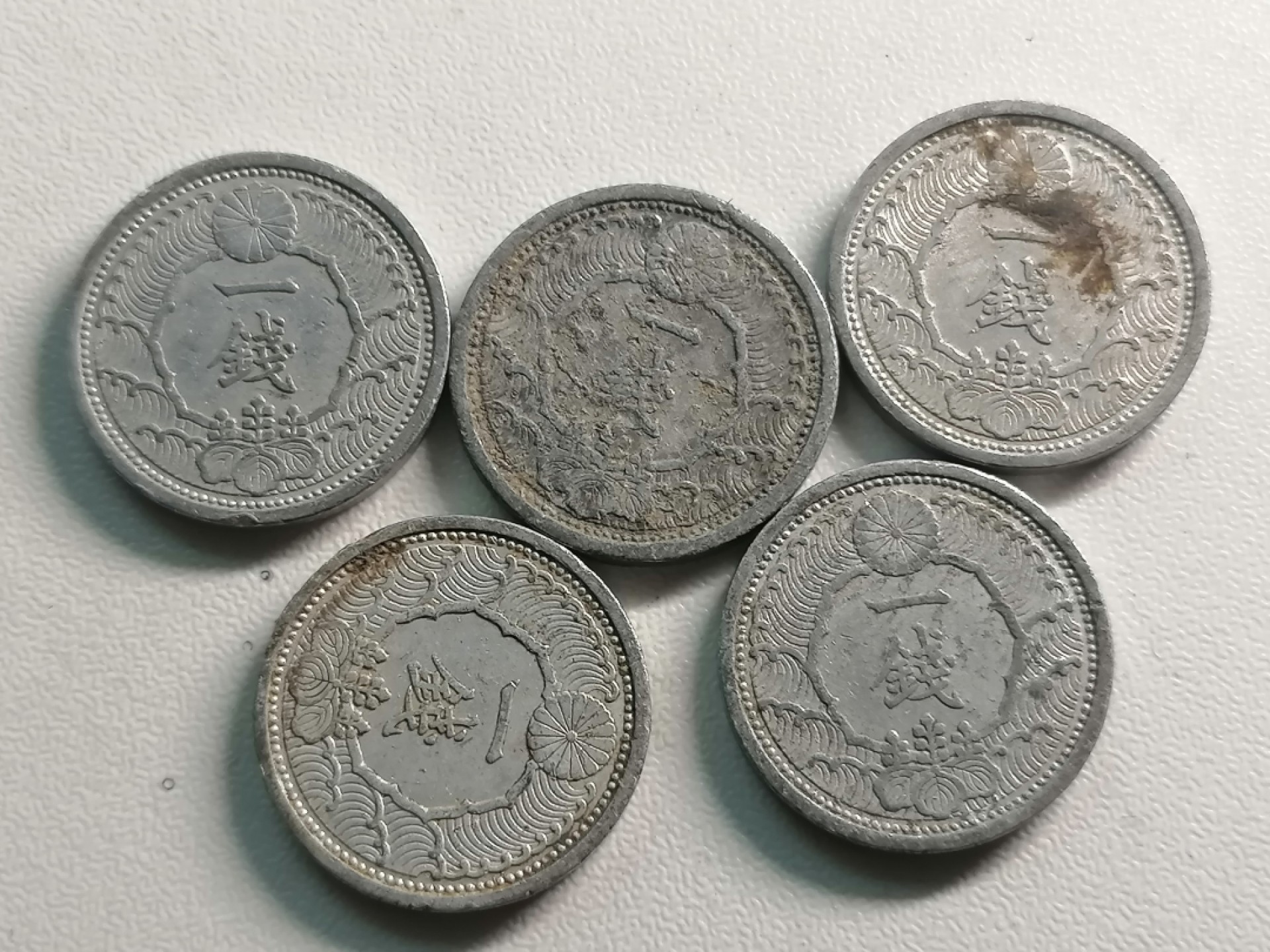 世界钱币专场 外币5枚