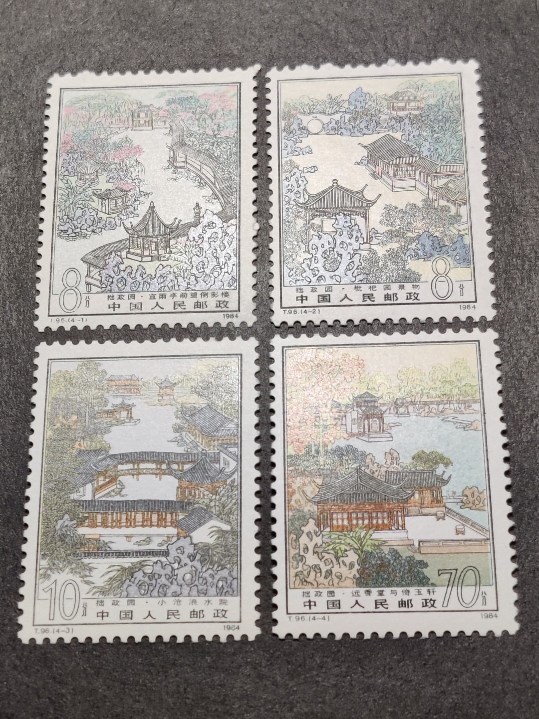 洪涛臻品批发群  精选邮票限时拍卖第一百四十七期 T96拙政园 新全套 面艳背白票生挺！齿孔粒粒饱满！原胶OG全品！