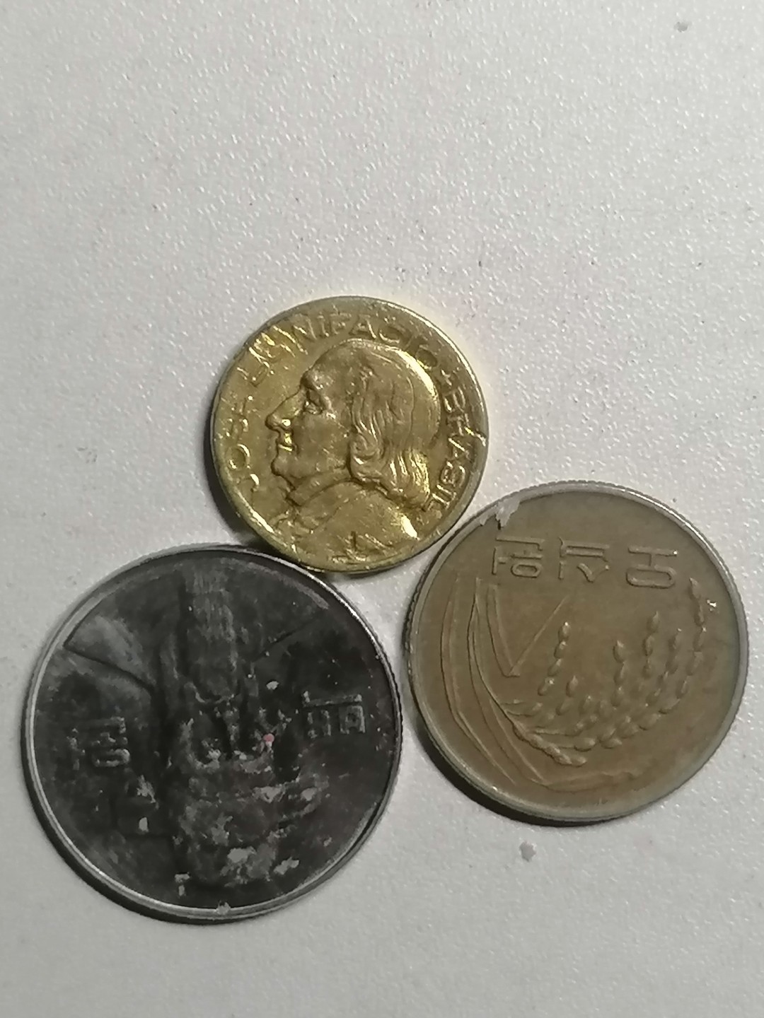 世界钱币专场 外币3枚