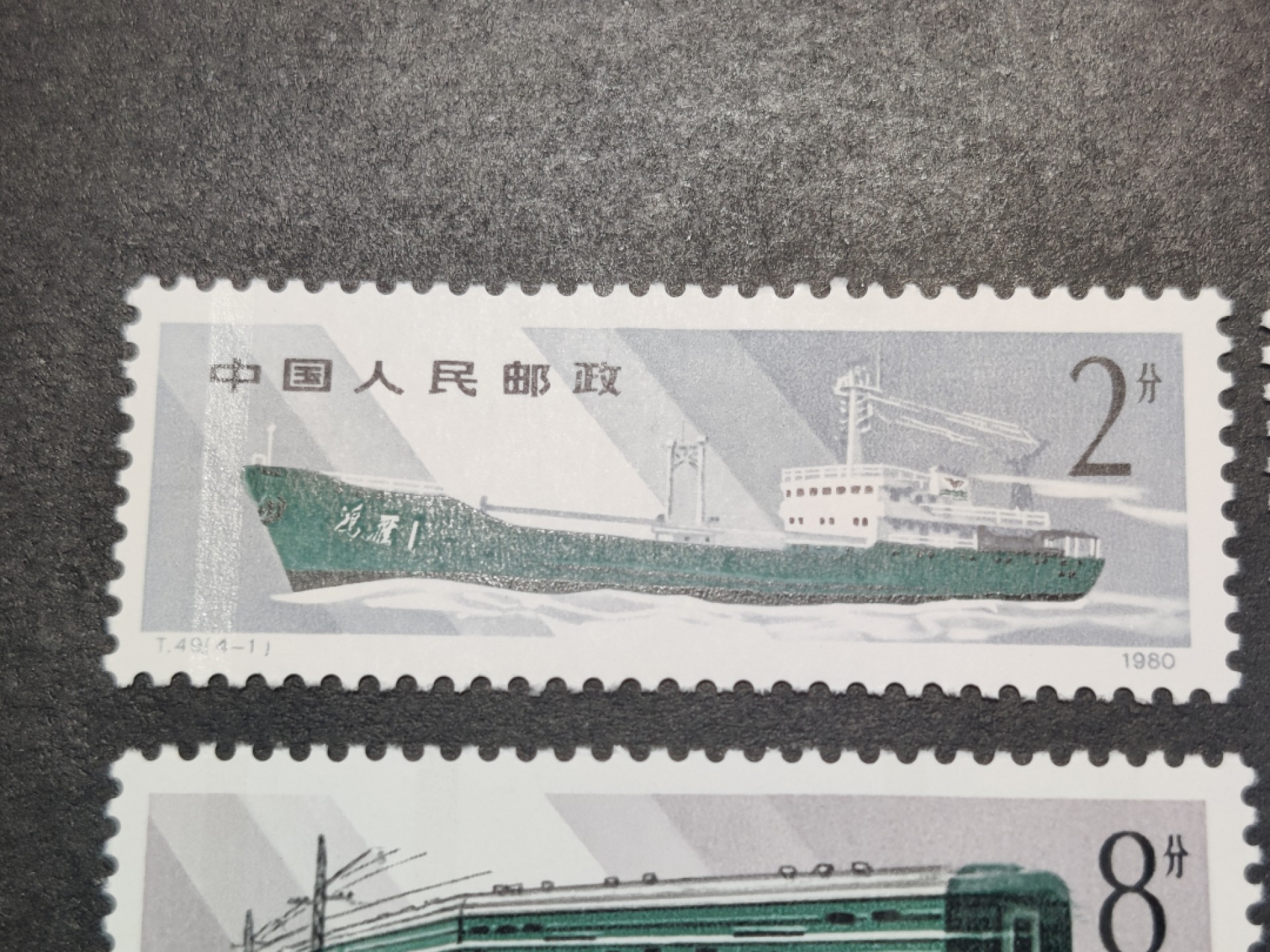 洪涛臻品批发群  精选邮票限时拍卖第一百四十七期 T49邮政运输 ！大热门品种的磷光邮票！以前谁也没有想到的大黑马！ 4全新 面艳票挺 原胶润白！ 完美过灯！OG全品！ 