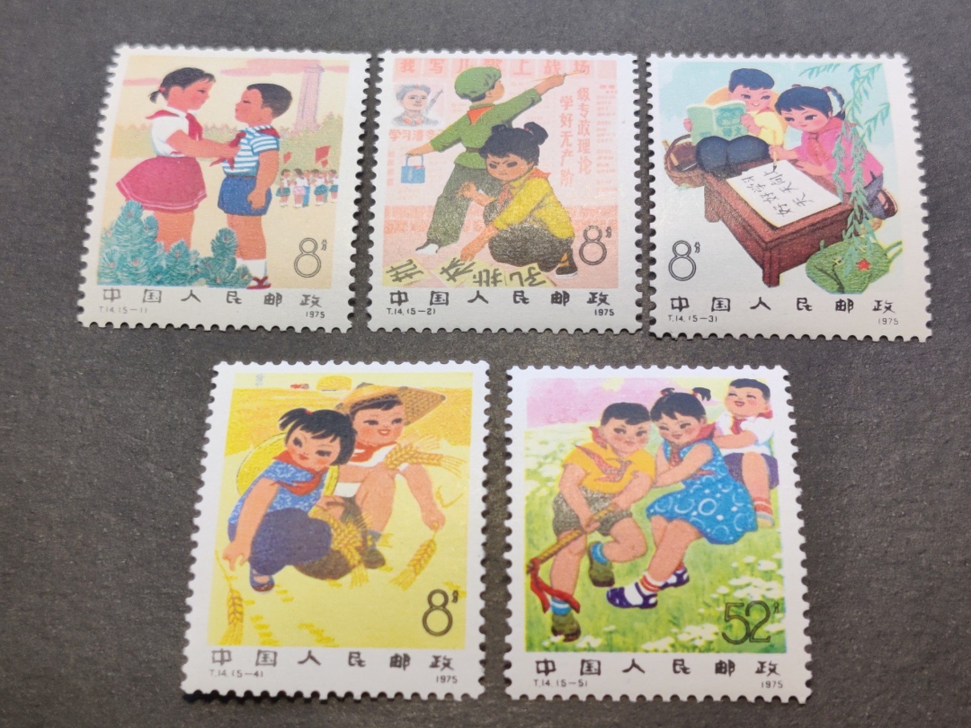 洪涛臻品批发群  精选邮票限时拍卖第一百五十期 T14儿童 新全套 面艳背白票生挺！ -1几粒齿弱 -5轻微原始波纹, 其他包括大筋票-3均评级票品质！ 