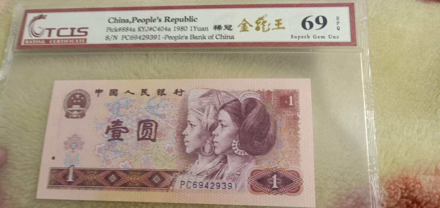 小英开心拍第640期 801稀冠金龙王1张，天印评级权威认证