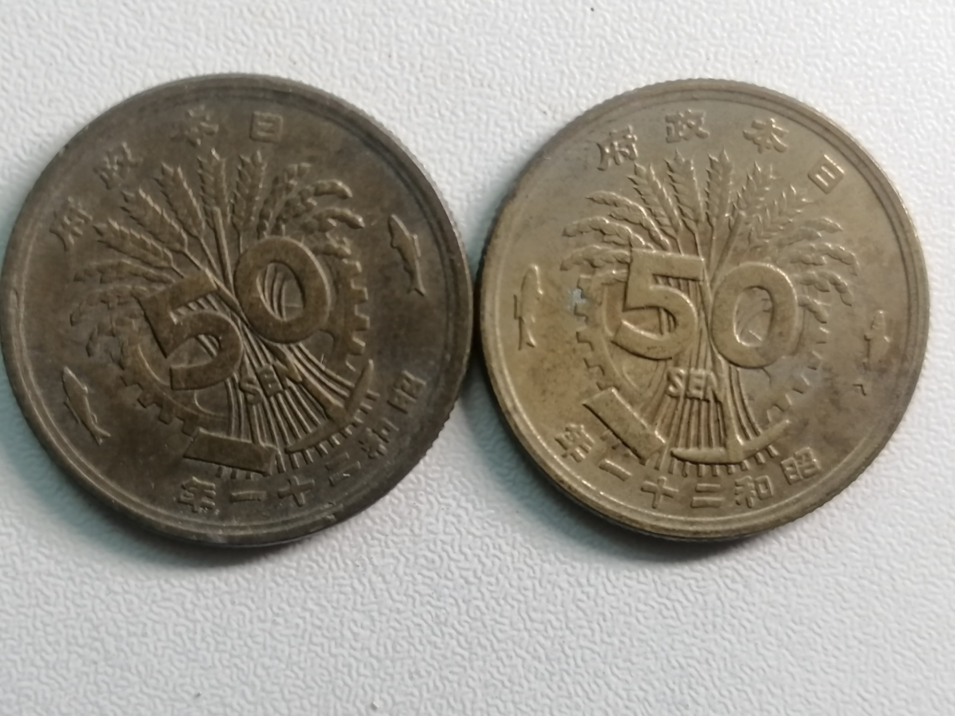 世界钱币专场 外币二枚