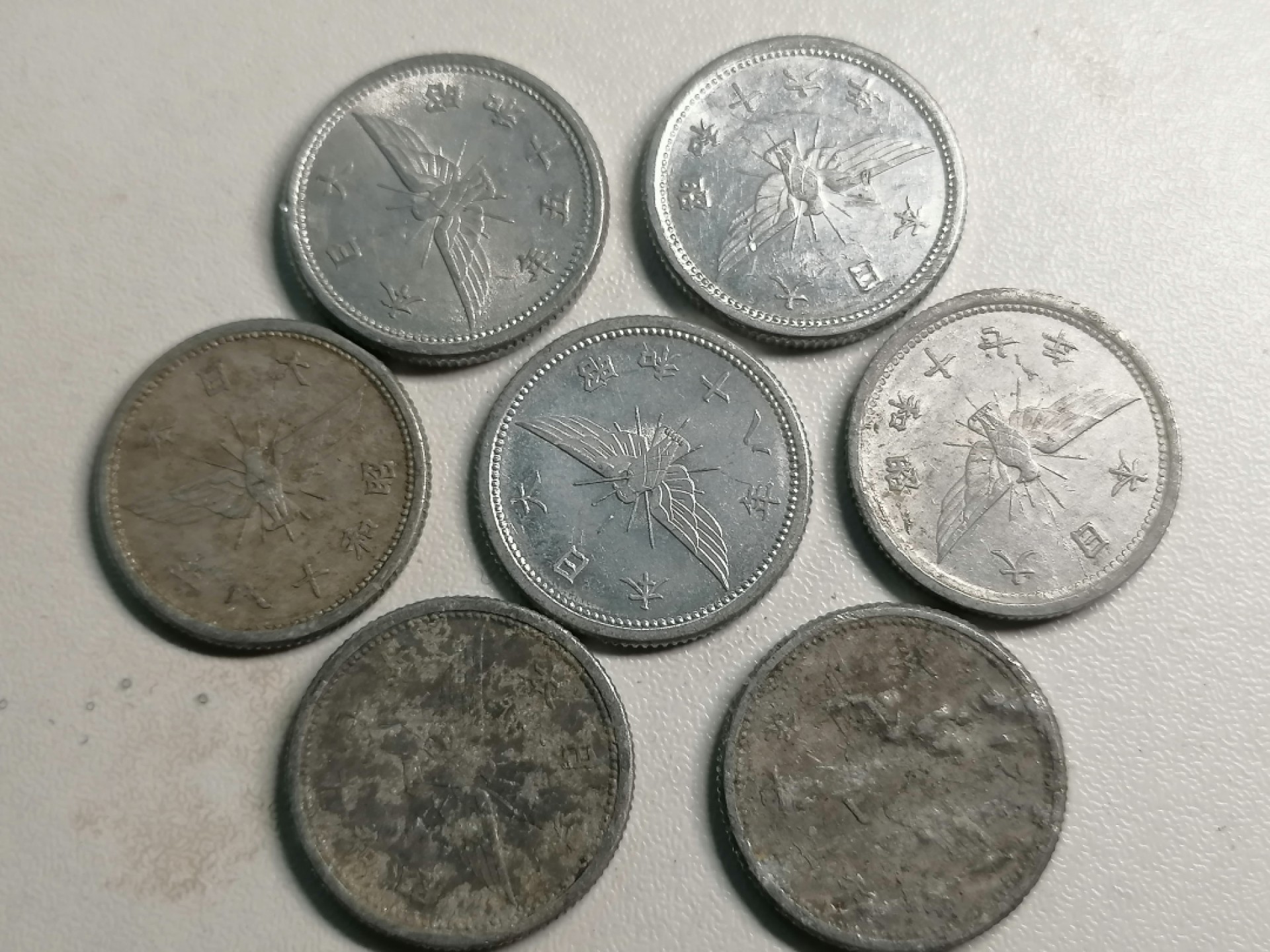 世界钱币专场 外币七枚