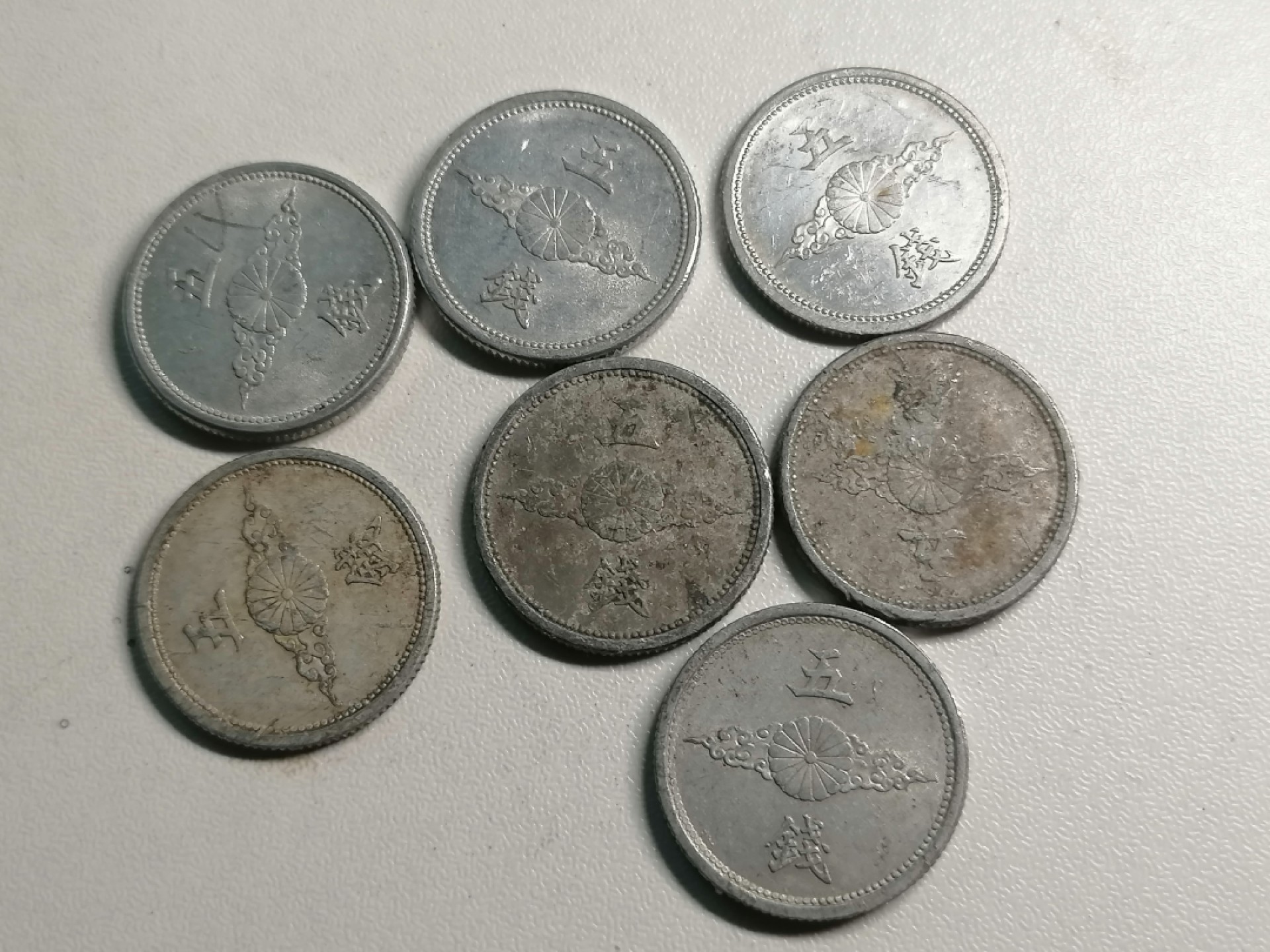 世界钱币专场 外币七枚