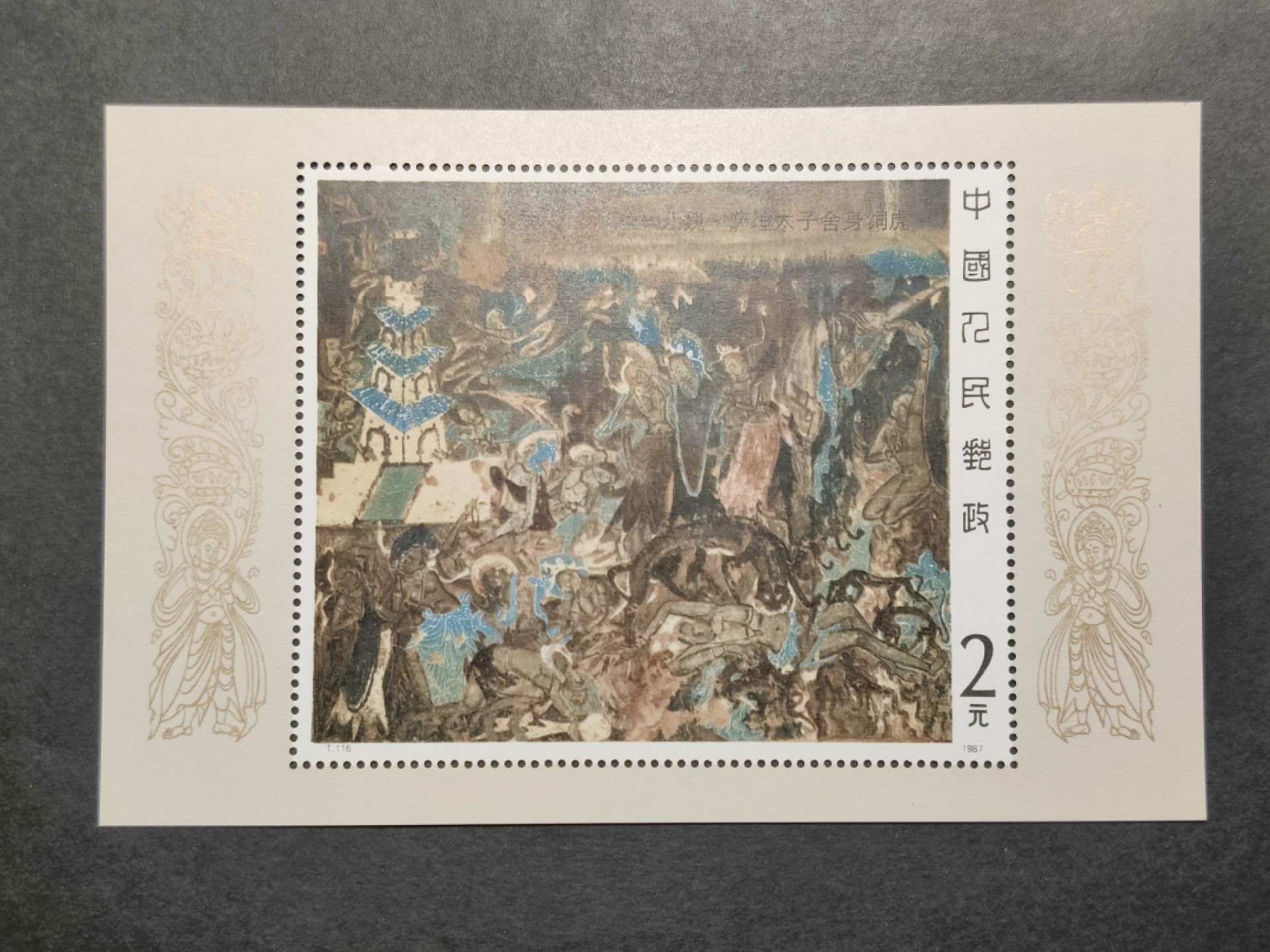 洪涛臻品批发群  精选邮票限时拍卖第一百四十七期 T116M壁画一小型张 新全套 面艳背白票挺！原胶OG全品！【裸票上拍很费时间,因为不仅是排列整齐拍照,还要逐枚肉眼及使用工具正反面检查品相,抱歉久等了】 详情 起拍: 0元