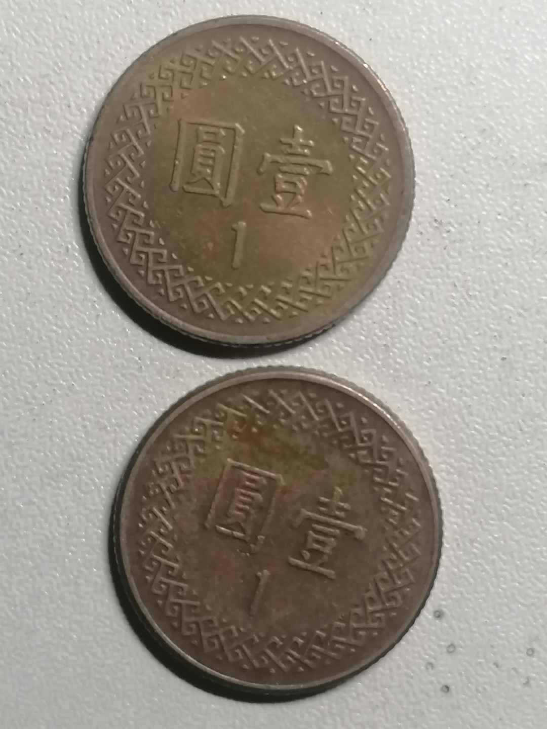 钱币专场 蒋公壹圆二枚