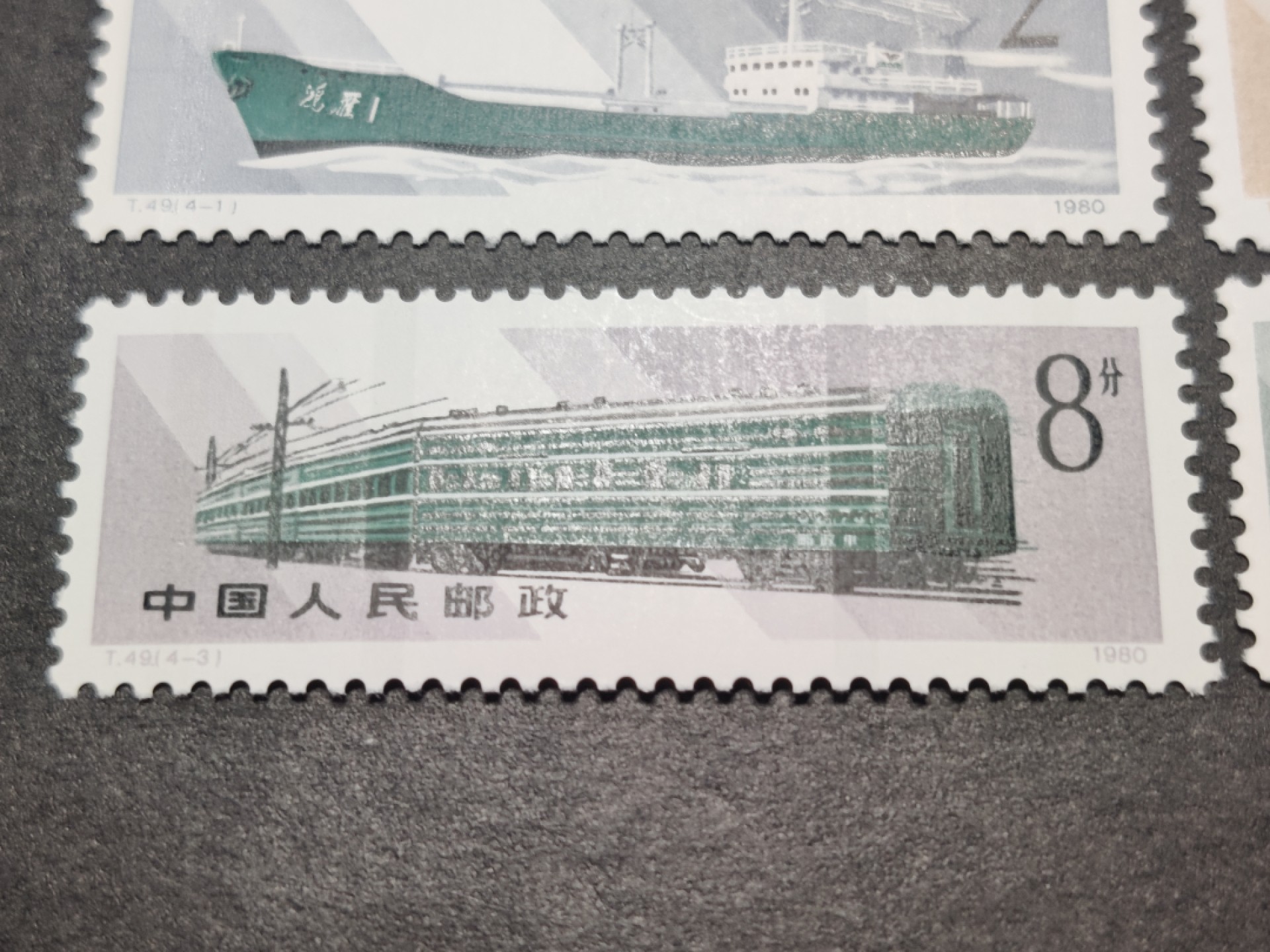 洪涛臻品批发群  精选邮票限时拍卖第一百四十七期 T49邮政运输 ！大热门品种的磷光邮票！以前谁也没有想到的大黑马！ 4全新 面艳票挺 原胶润白！ 完美过灯！OG全品！ 