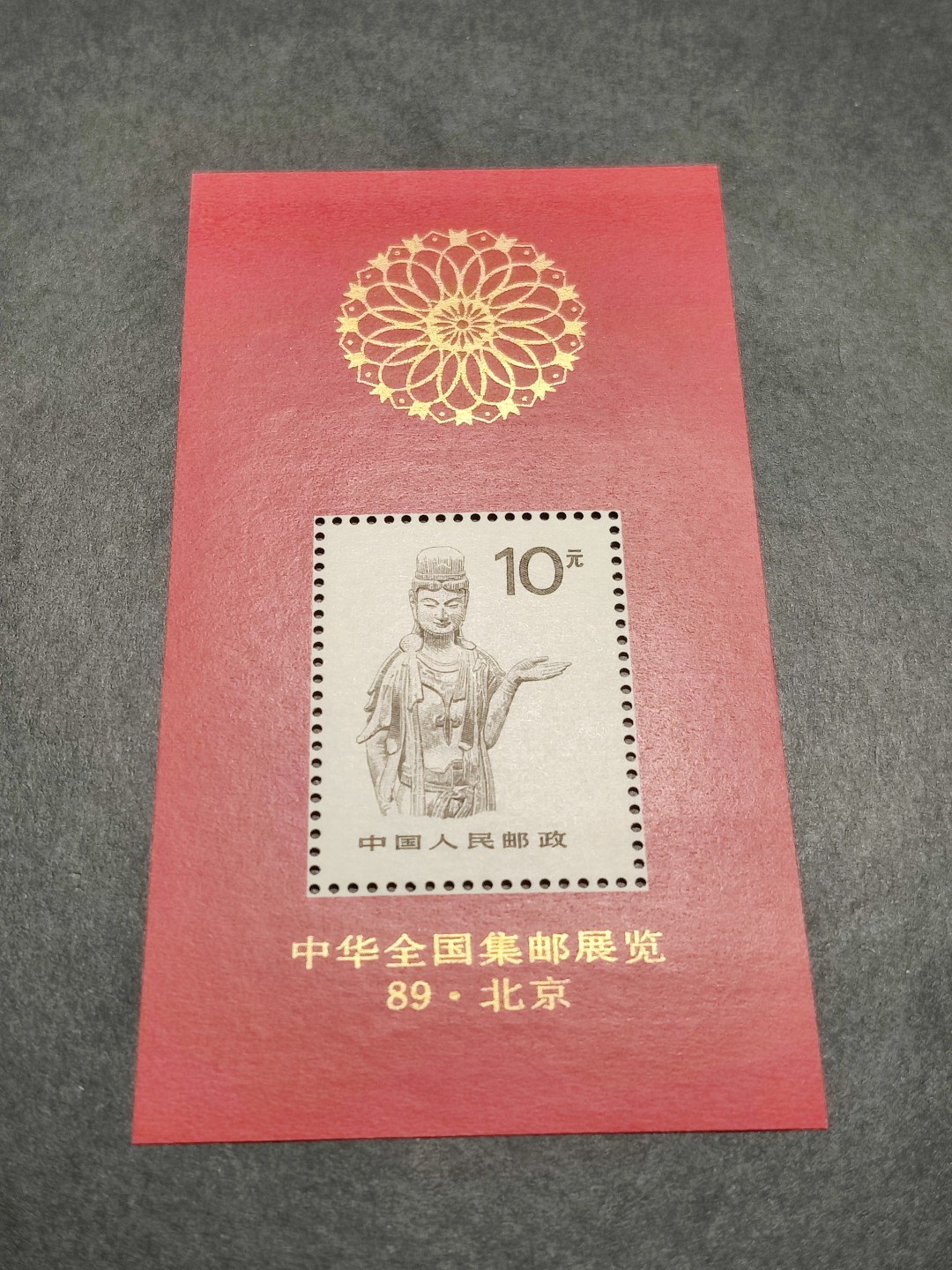 洪涛臻品批发群  精选邮票限时拍卖第一百四十八期 80年代超高面值10元红佛小型张新票 面艳背白 原胶润亮OG全品!