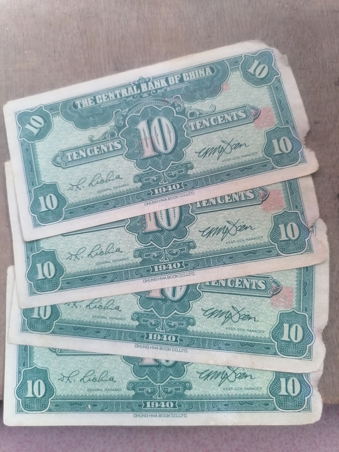 裸币专场 民国二十九年壹角四张联号（边角有破损）