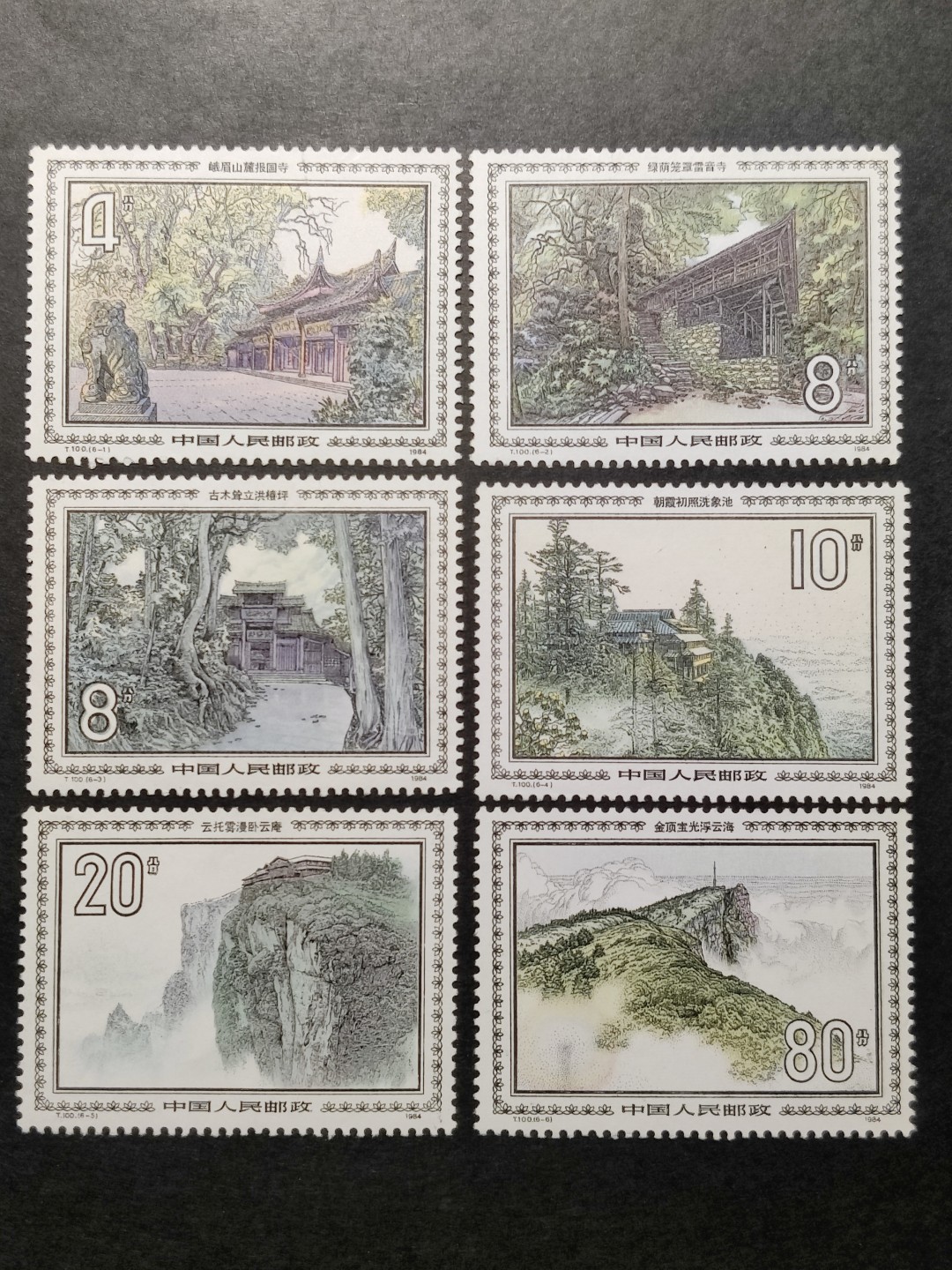 洪涛臻品批发群  精选邮票限时拍卖第一百四十八期 T100峨眉山 新全套 面艳背白票生挺！其他无胶新票 大筋票80分原胶OG全品！