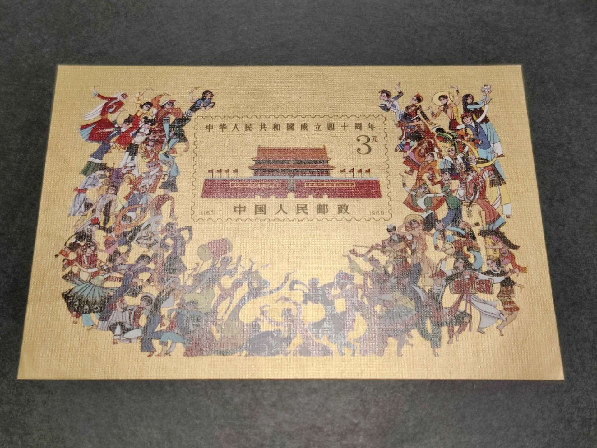 洪涛臻品批发群  精选邮票限时拍卖第一百四十八期 J163M建国40周年小型张 新全套 金几乎100%亮极轻微氧化 原胶润亮 
