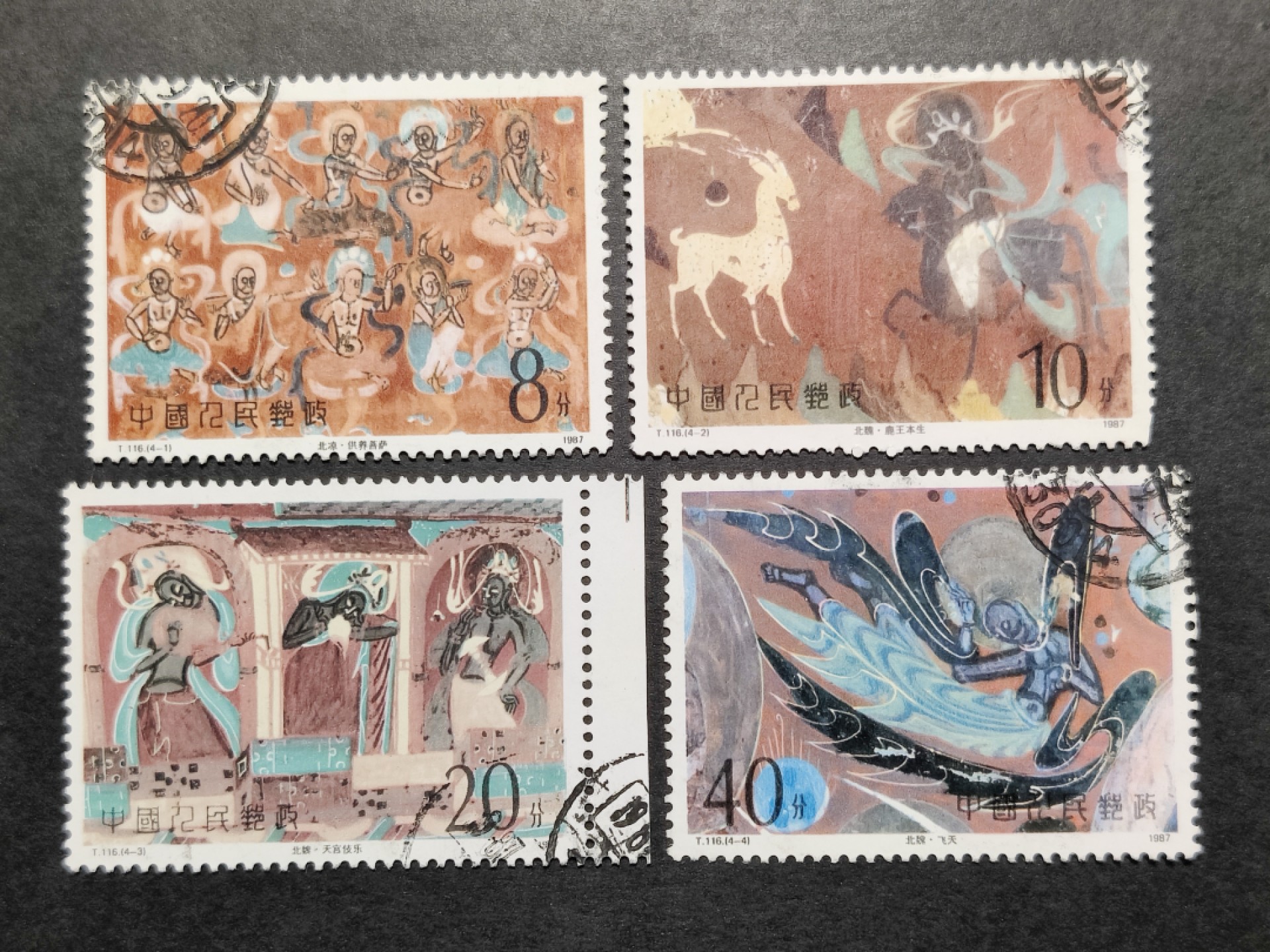 洪涛臻品批发群  精选邮票限时拍卖第一百五十九期 T116壁画一 全套信销 