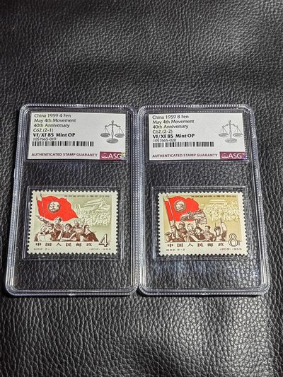 洪涛臻品批发群  精选邮票限时拍卖第一百八十七期 - 纪62五四★新全 ★ASG85分OP，最严格时期一次性出分，齿孔饱满，无折无黄，票状态一流，北京邮票厂印制的第一套邮票，也是新中国第一套影写版邮票，具有划时代的意义。85分超高性价比，必须拥有一套