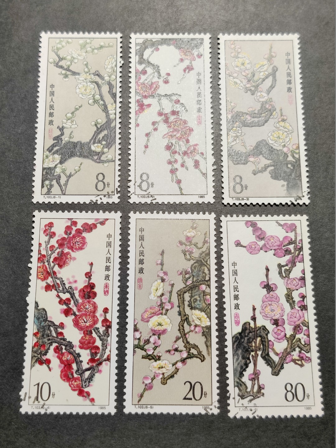 洪涛臻品批发群  精选邮票限时拍卖第一百四十八期 T103梅花 全套盖销无胶 【JT票盖销票很少,买到全靠运气】