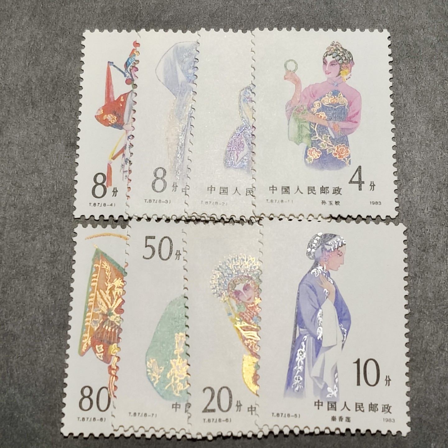 洪涛臻品批发群  精选邮票限时拍卖第一百四十八期 T87京剧旦角 新全套无人为 角尖齿全！原胶润白票挺！OG全品 !【JT票多有荧光与非荧光背面.T87有单正面荧光与双面均荧光区别,卖家自行区分研究捡漏】