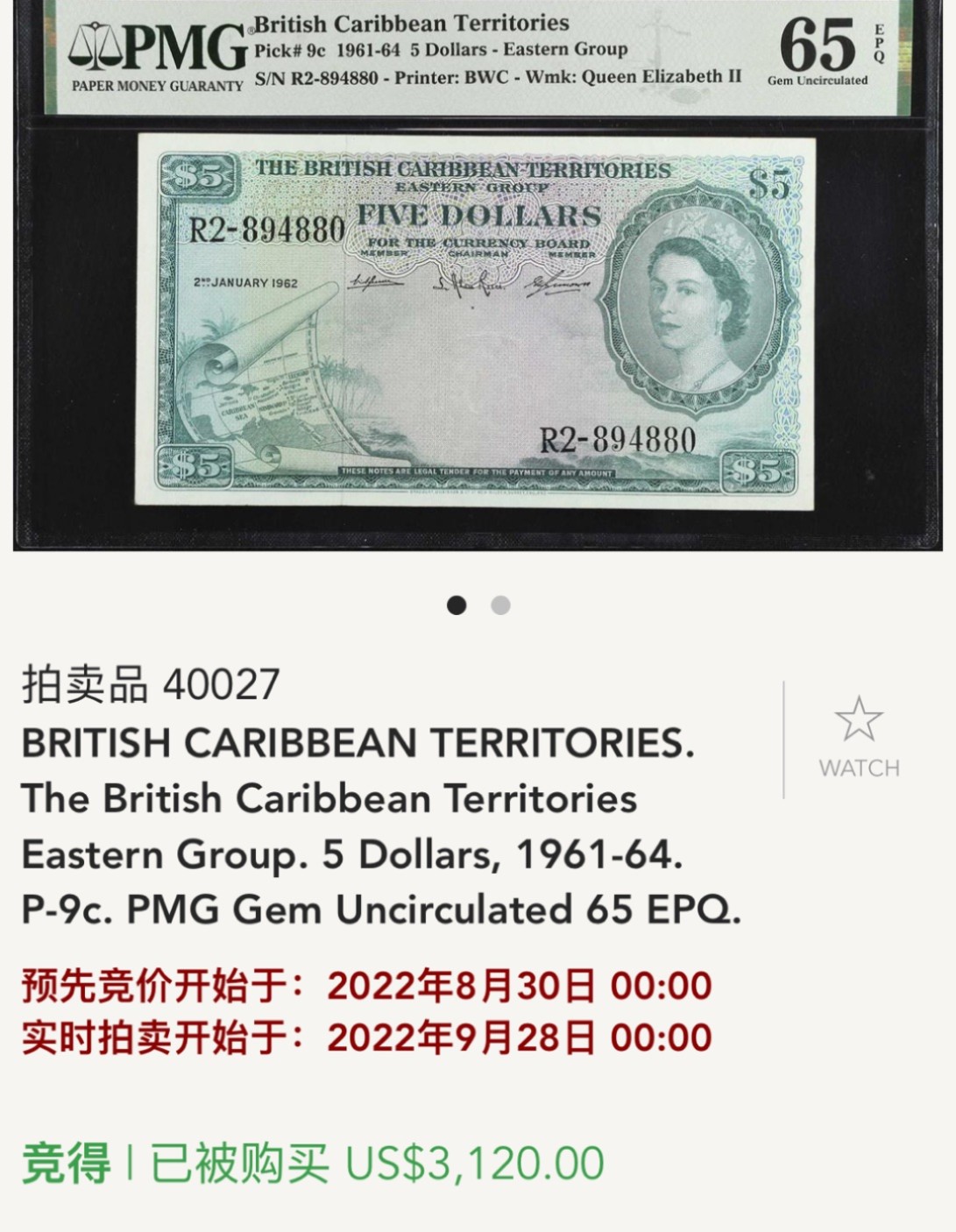 【Blue Auction】✨世界纸币精拍第280期——喜迎新春特别场【精】 【亚军分】英属东加勒比 1961-62年5元 PMG65EPQ 该面值高分非常少见 大冠女王 