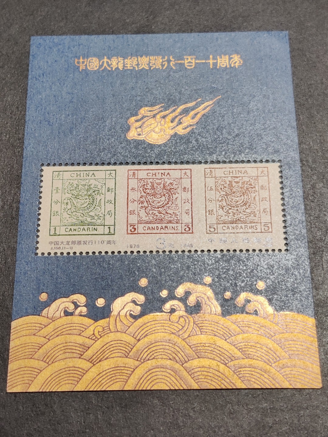洪涛臻品批发群  精选邮票限时拍卖第一百四十八期 大龙小型张 面艳背白票挺 原胶全品！ 【朋友的99分评级大龙小型张卖了1.2万元】