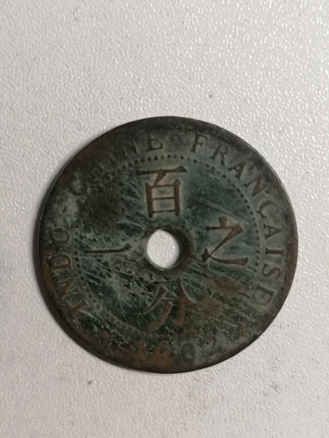 裸币专场 百分之一花钱