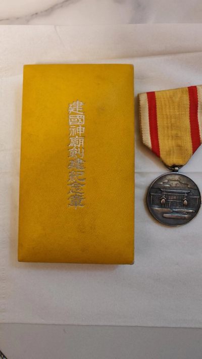 精品徽章专场 - 伪满洲国建国神庙纪念章