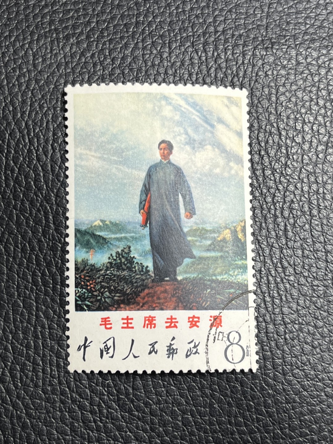 洪涛臻品批发群  精选邮票限时拍卖第一百四十九期 文12去安源信销精品，上上品，板子硬，轻微小瑕疵，无裂口无揭薄无人为处理。面部颜色鲜艳无褪色，齿孔漂亮，这个品相在信销票里是非常难得的好品相，喜欢信销的老板一定不要错过，仅此一枚，末图价格做参考，图中这枚品相并不如我们这枚好