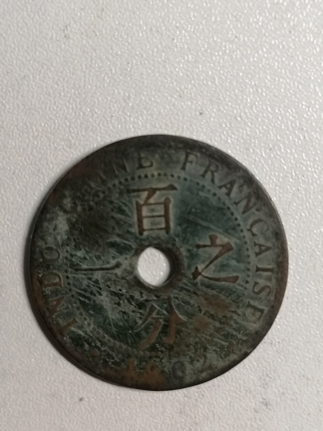 裸币专场 百分之一花钱