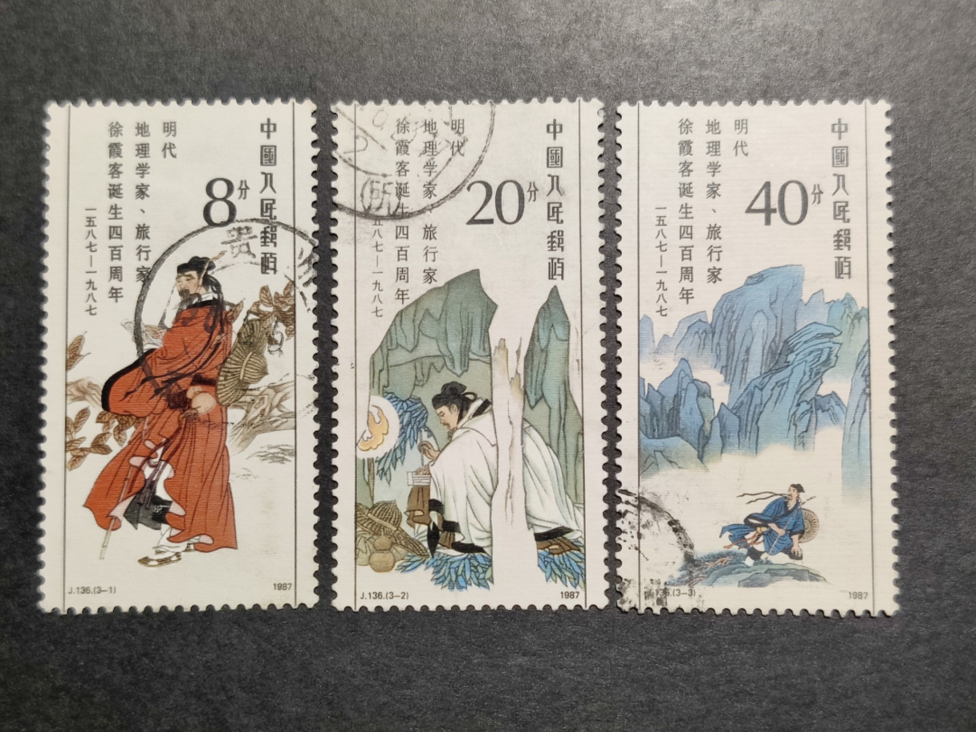 洪涛臻品批发群  精选邮票限时拍卖第一百七十五期 J136徐霞客 全套信销上品